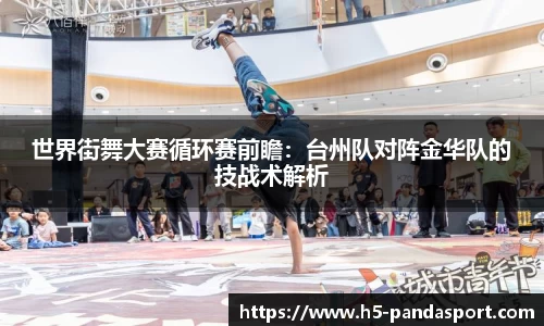 熊猫体育平台