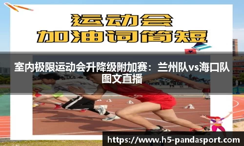 熊猫体育
